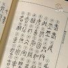 【绝版好书】《篆文研究与考据》32开278页，1996年新文丰初版 商品缩略图3