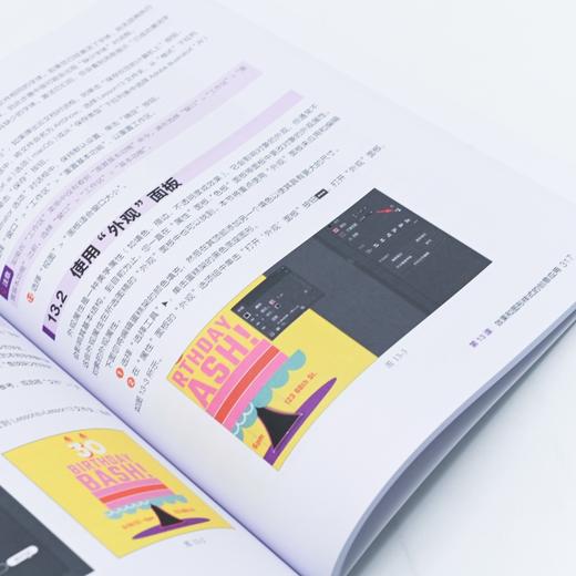 Adobe Illustrator 2022*教程 彩色版 ai教程ai平面广告平面设计自学教程ai图形美工处理 商品图2