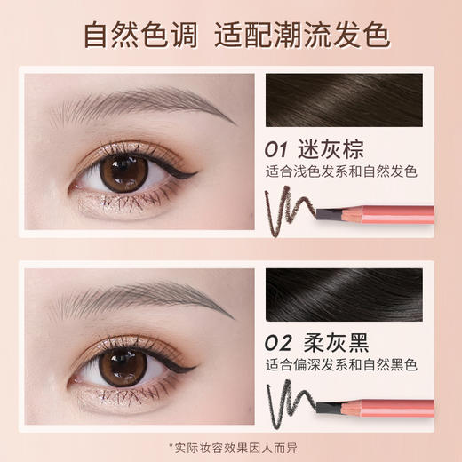 【品牌好物-多规格】Gracebabi根根分明砍刀眉笔 刀削辅助器防水防汗不晕染初学者新手 商品图3