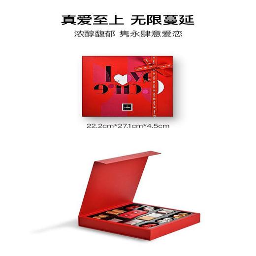 PATCHI芭驰 真爱至上巧克力制品礼盒 390g 商品图6
