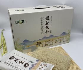 【贵州帮扶】穗协作丨银丝米粉礼盒装1KG