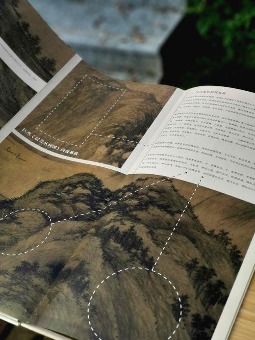 中国历代绘画大师长卷经典：《董源 夏景山口待渡图 潇湘图》，4开，册页装，1010*580mm,今日美术馆出品，四川美术出版社2018年一版一印，定价198，售价65元。 商品图9