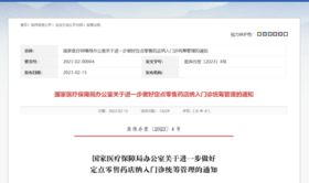  零售药店纳入门诊统筹、门诊共济对基层医疗机构意味着什么？ 