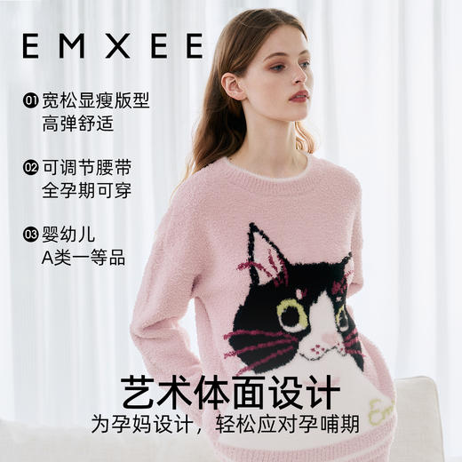 【家居服专场】EMXEE嫚熙爱宠图鉴半边绒家居服两件套 商品图1