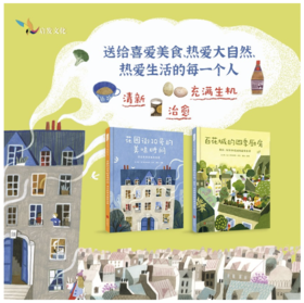 花园街10号的美味时间+百花城的四季厨房