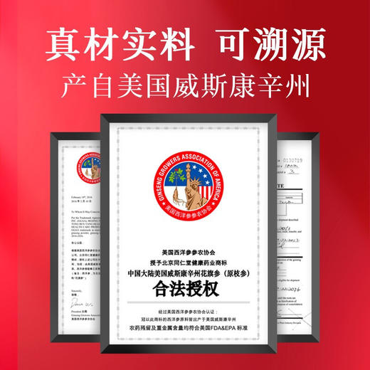 北京同仁堂 总统牌美国西洋参参片礼盒200g 0#切片花旗参 进口西洋参含片西洋参礼盒 商品图4