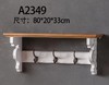 A2349 家具（只发物流，不包运费） 商品缩略图0