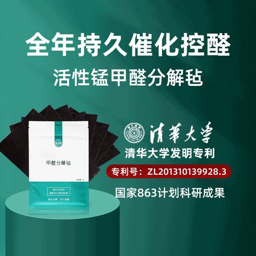 清华大学专利~小在意除醛净味套装 新车新房除甲醛99% 活性锰分解 赠2盒自测盒 商品图2