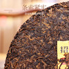尚礼村招财1026普洱熟茶357g 商品缩略图2