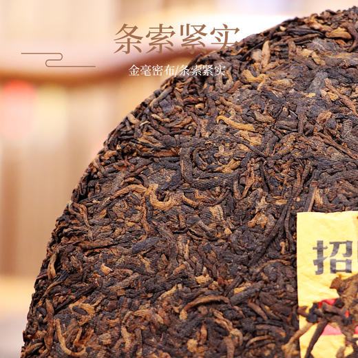尚礼村招财1026普洱熟茶357g 商品图2