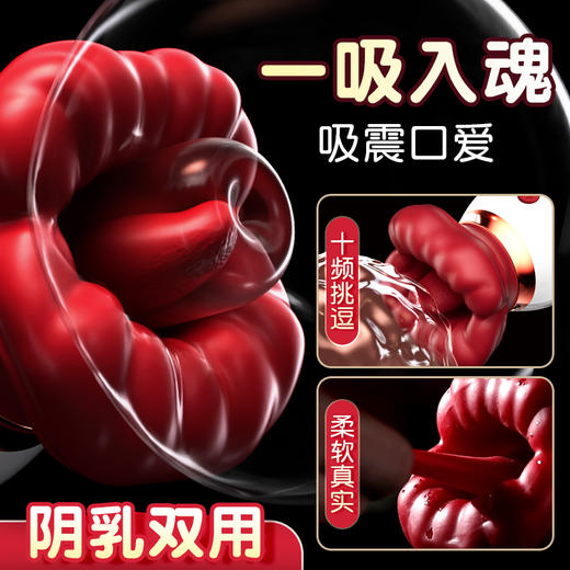 谜姬 唇欢口爱舌恬器情趣女用品自慰器舌头女性阴蒂成人吮吸舔玩具震动棒高潮神器 商品图2