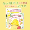 小鸡球球的大成长 全5册  变点心 春夏秋冬 双语认知图鉴 向日葵 小刺猬 点读版 入山 智 著 动漫卡通 商品缩略图0