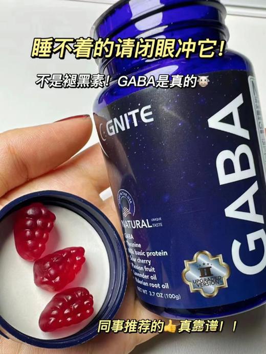 失眠必备！一瓶就送一袋8粒装小样。GABA睡眠软糖香甜葡萄味，到手68颗，超高性价比！两瓶赠送5片蒸汽眼罩! 口感超好 安神舒缓 缓解失眠，睡前两粒快速入眠显著提高睡眠质量 商品图11