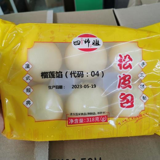 318g6个松皮包叉烧馅【2C2上-10A】 商品图3