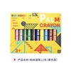 花芽FM600142帕米蜡笔12色-黄色款
 Palm Crayon 12color 商品缩略图0