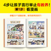 漫画大学中庸 7-14岁 樊登·帆书团队 著 历史国学 商品缩略图3