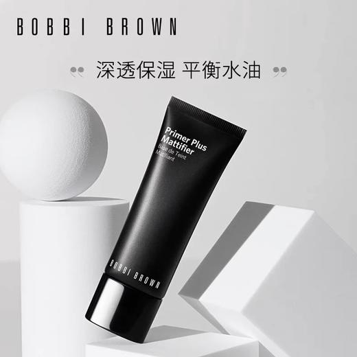 BOBBI BROWN芭比波朗保湿控油妆前乳40ml 深透平衡水油 打底修饰！美国代购，无中文标签，介意慎拍  H 商品图1