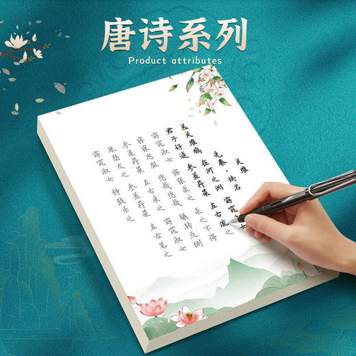 簪花小楷礼盒（满赠活动专享） 商品图2