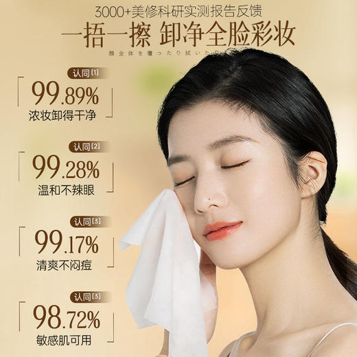 儒意植萃洁颜卸妆巾30片/盒 脸部温和清洁 便携式 眼唇脸三合 一次性单片装 | 儒意官方商城 商品图1