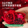 【墨红玫瑰礼盒装】养生茶饮首选墨红玫瑰，好玫瑰造就美丽女人，冻干技术锁鲜，满满花青素 商品缩略图1