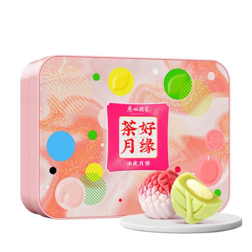 【广州酒家】茶好月缘冰皮月饼480g （白桃乌龙*2、绿茶流心*2、柠檬红茶*2、荔枝玫瑰*2） 商品图1