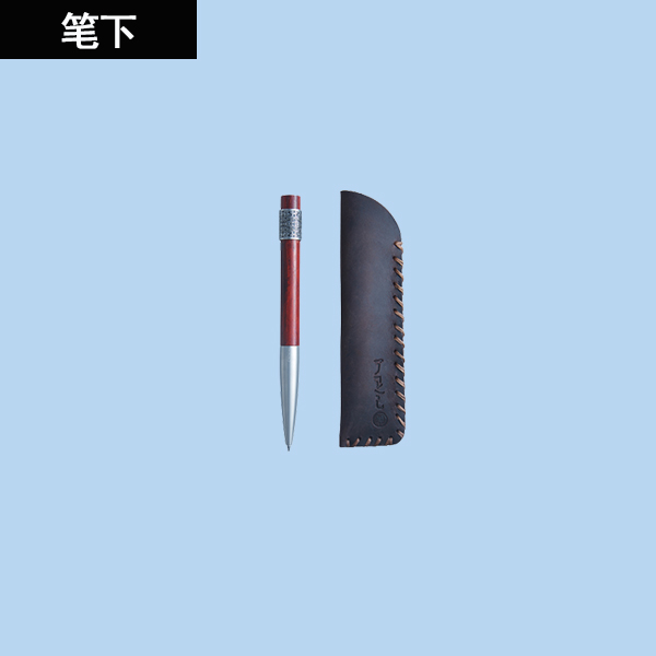 笔下轮回小叶紫檀签字笔