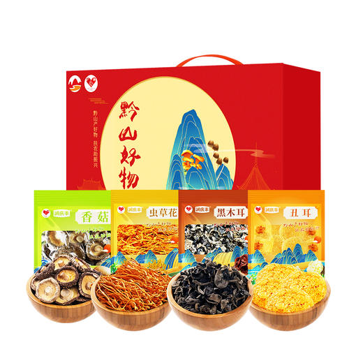 【贵州帮扶】丰收年山珍礼盒 560g (香菇120g*1、虫草花120g*1、黑木耳120g*1、丑耳200g*1） 商品图0