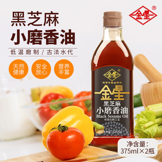 津农精品天津静海区金星黑芝麻油375ml*2瓶 商品图0
