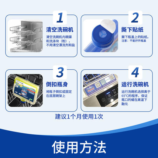 finish亮碟洗碗机专用洗涤剂洗涤粉4瓶/专用盐*2/漂洗剂 *2/机体*2西门子美的海尔洗碗机可用亮碟剂洗碗粉套装 商品图12