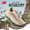 NEW BALANCE Fresh Foam More Trail v3男女越野鞋登山缓震 商品缩略图0