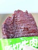 内蒙古特产原切牛肉大片风干牛肉干 商品缩略图5