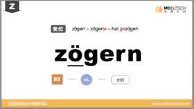 zögern