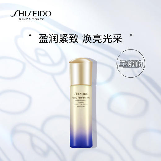 【全球购】【433元会员福利】资生堂悦薇珀翡紧颜亮肤乳100ml      商品图0