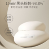 【爆款超低价预售 急单慎拍】TOCI亚马逊白泥清洁泥膜去黑头粉刺闭口面膜清洁毛孔清爽补水控油 商品缩略图0