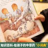 给孩子的神奇植物课全2册 JST树洞里的小药童植物图鉴5-12岁儿童植物百科全书小学生一二三年级课外书科普读物植物绘本正版狐狸家 商品缩略图3