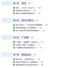 《运动不受伤：全民健身科学运动与损伤防治指南》 商品缩略图6