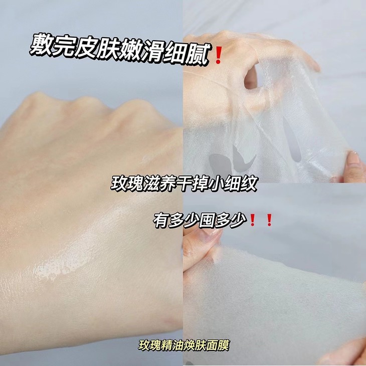精油面膜2.jpg