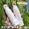 现货▲ 植贝防晒喷雾150ML 商品缩略图0
