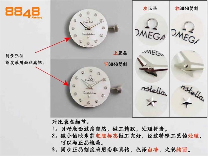 8848F厂欧米茄星座腕表对比正品评测,新品首发