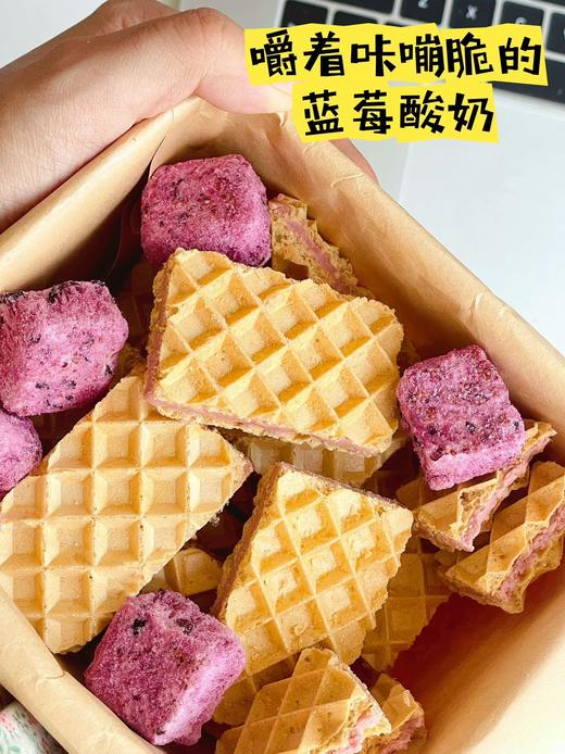 【Anemon3 爱你们冻干酸奶脆】嚼着咔嘣脆的蓝莓酸奶‼冻干蓝莓酸奶脆夹着蓝莓酸奶的威化😋奶香浓郁真的好吃 商品图6