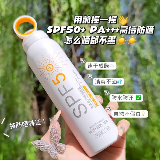 现货▲ 植贝防晒喷雾150ML 商品图1