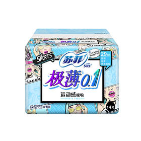 【超市】苏菲弹力贴身极薄绵柔夜