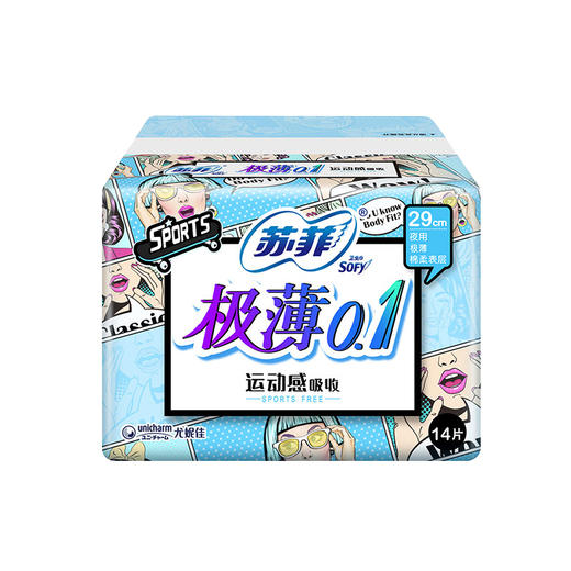 【超市】苏菲弹力贴身极薄绵柔夜 商品图0