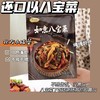 //【还口以八宝菜】 夏天没胃口没劲，吃它真的还阔以👍🏻 北方小咸菜◾8种经典素菜 不咸不腻，空口吃不用吨吨喝水💦 ✅固体含量≥90%，开袋即食，冷藏更有味 商品缩略图0