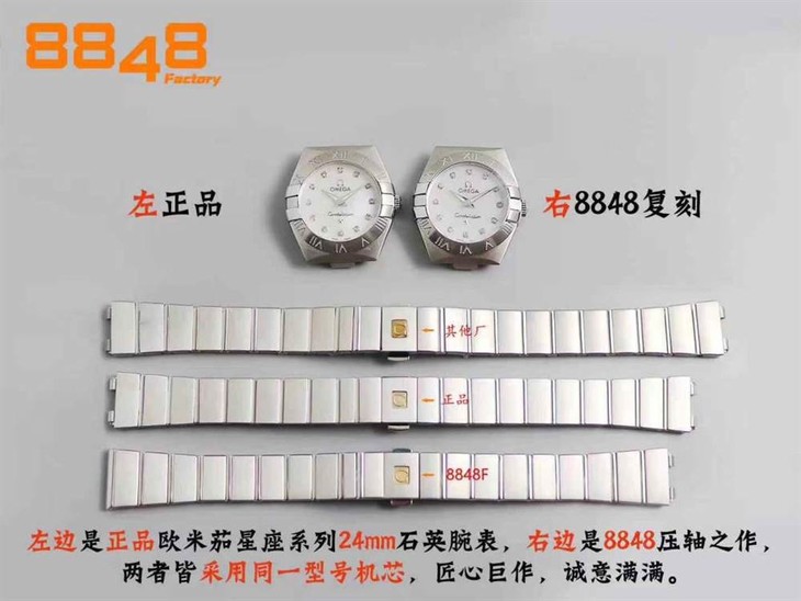 8848F厂欧米茄星座腕表对比正品评测,新品首发