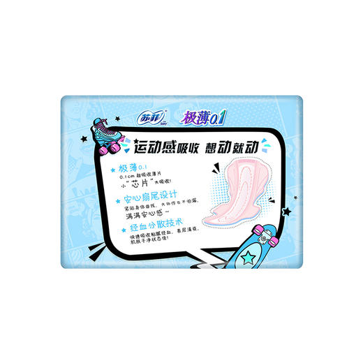 【超市】苏菲弹力贴身极薄绵柔夜 商品图1