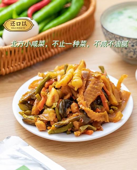 //【还口以八宝菜】 夏天没胃口没劲，吃它真的还阔以👍🏻 北方小咸菜◾8种经典素菜 不咸不腻，空口吃不用吨吨喝水💦 ✅固体含量≥90%，开袋即食，冷藏更有味 商品图7