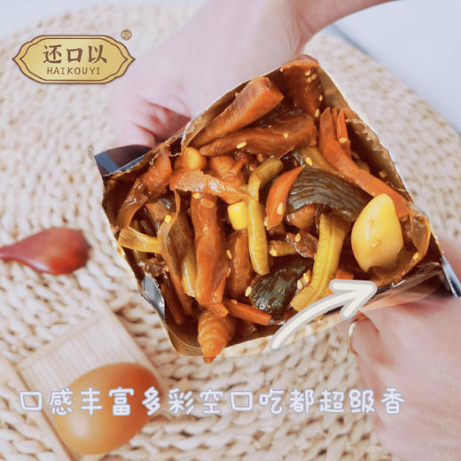 //【还口以八宝菜】 夏天没胃口没劲，吃它真的还阔以👍🏻 北方小咸菜◾8种经典素菜 不咸不腻，空口吃不用吨吨喝水💦 ✅固体含量≥90%，开袋即食，冷藏更有味 商品图2