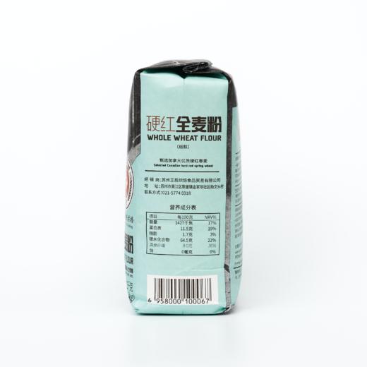 王后硬红全麦粉1kg 商品图2