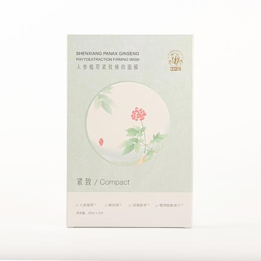 神象 人参/燕窝/珍珠 面膜一盒5片装 滋养男女通用人参面膜 商品图3